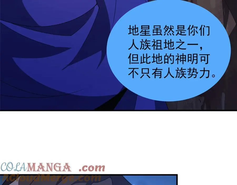 341 人族的希望 第9页
