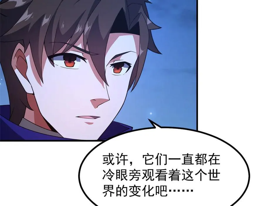341 人族的希望 第10页