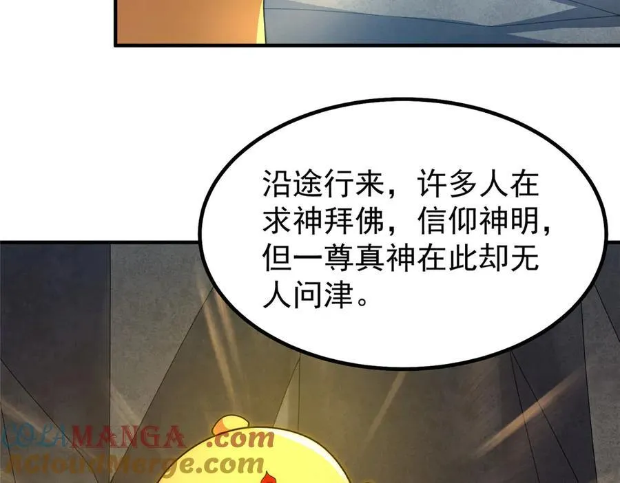 341 人族的希望 第21页