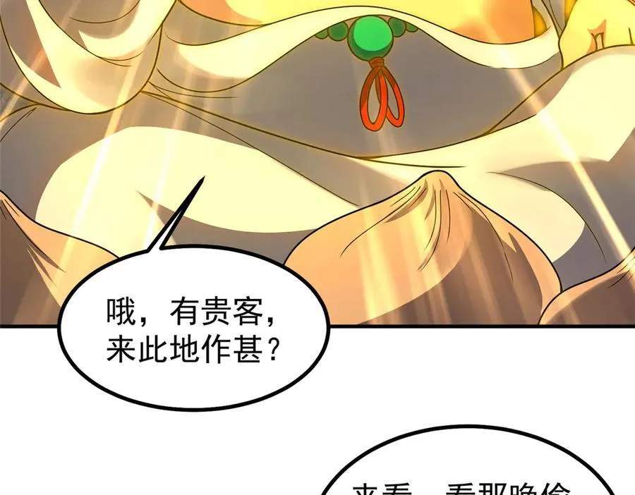 341 人族的希望 第23页