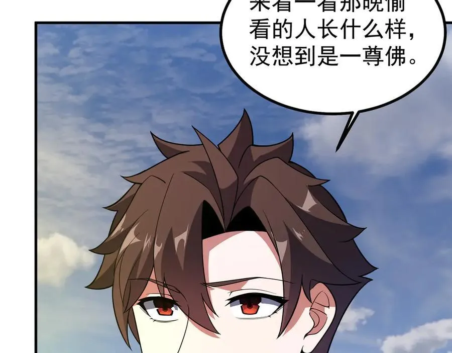 341 人族的希望 第24页