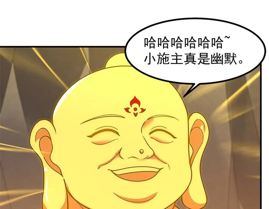 341 人族的希望 第26页