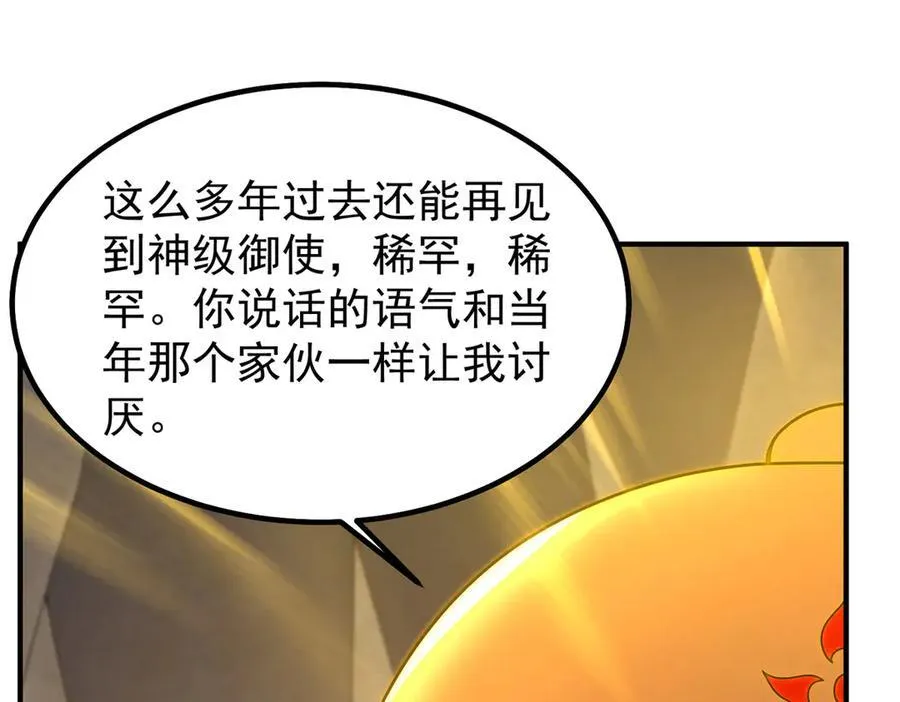 341 人族的希望 第31页