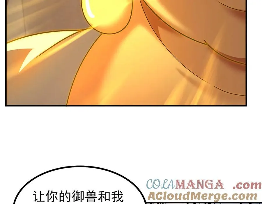 341 人族的希望 第33页