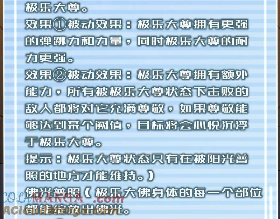 341 人族的希望 第41页