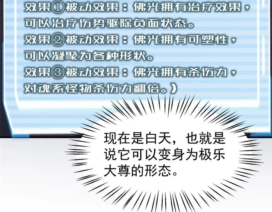 341 人族的希望 第42页