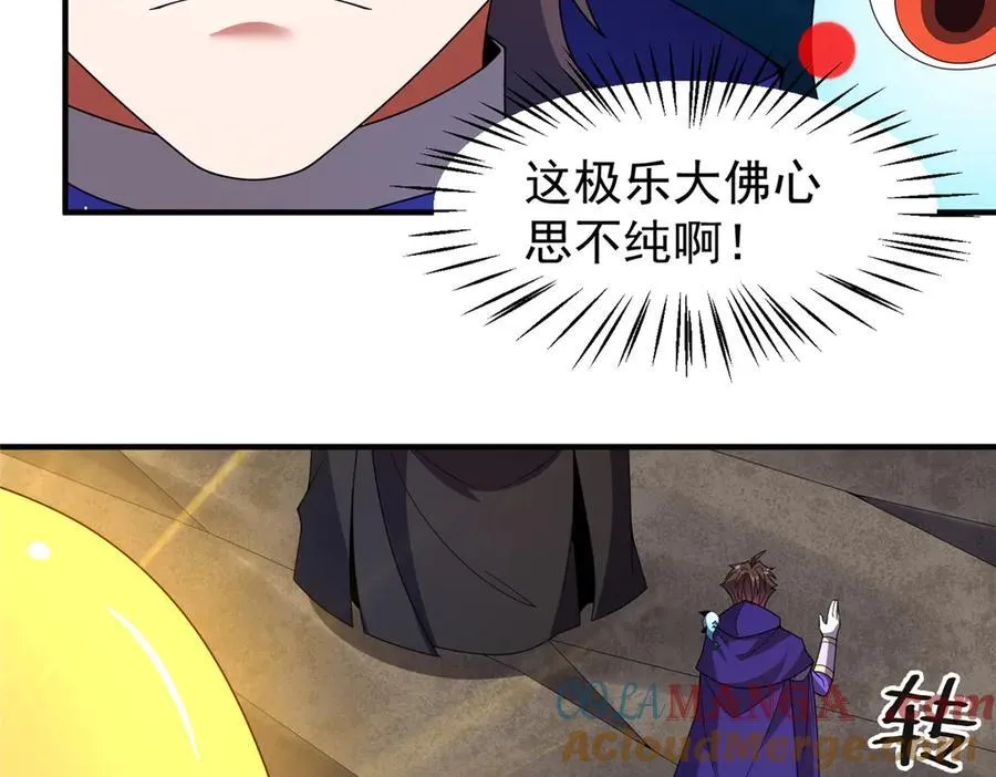341 人族的希望 第45页