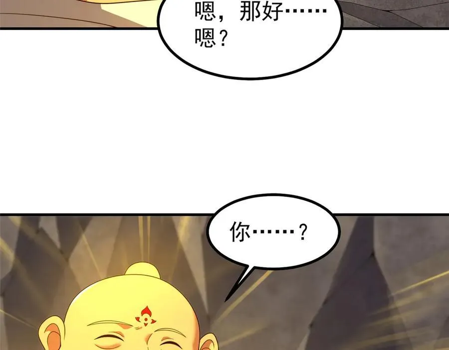341 人族的希望 第47页