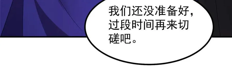 341 人族的希望 第50页
