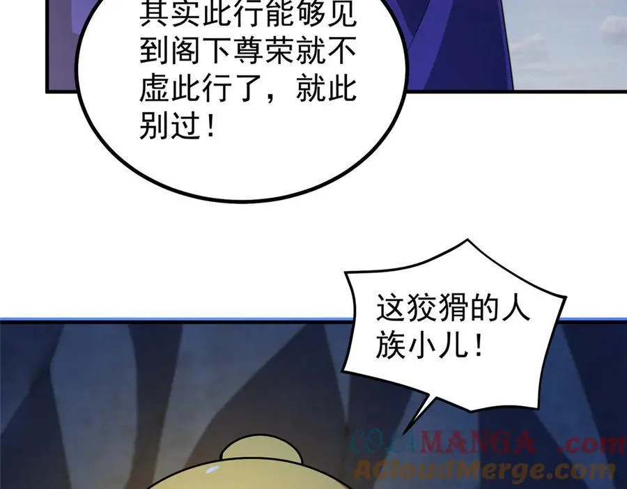 341 人族的希望 第53页