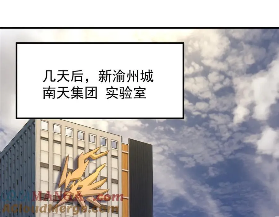 341 人族的希望 第57页
