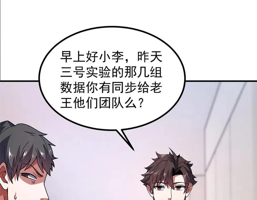 341 人族的希望 第59页