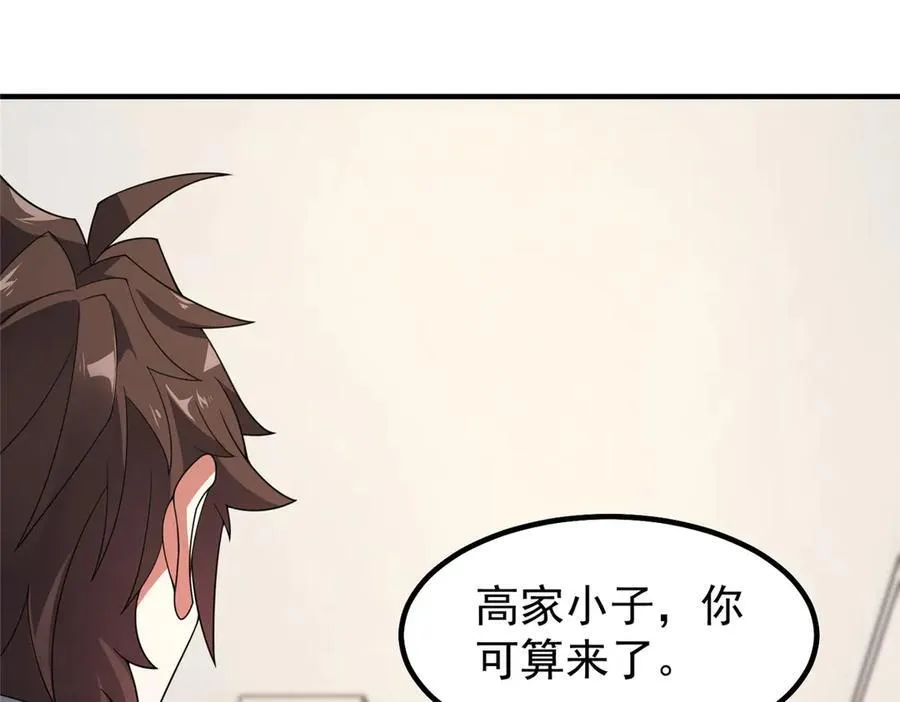 341 人族的希望 第64页