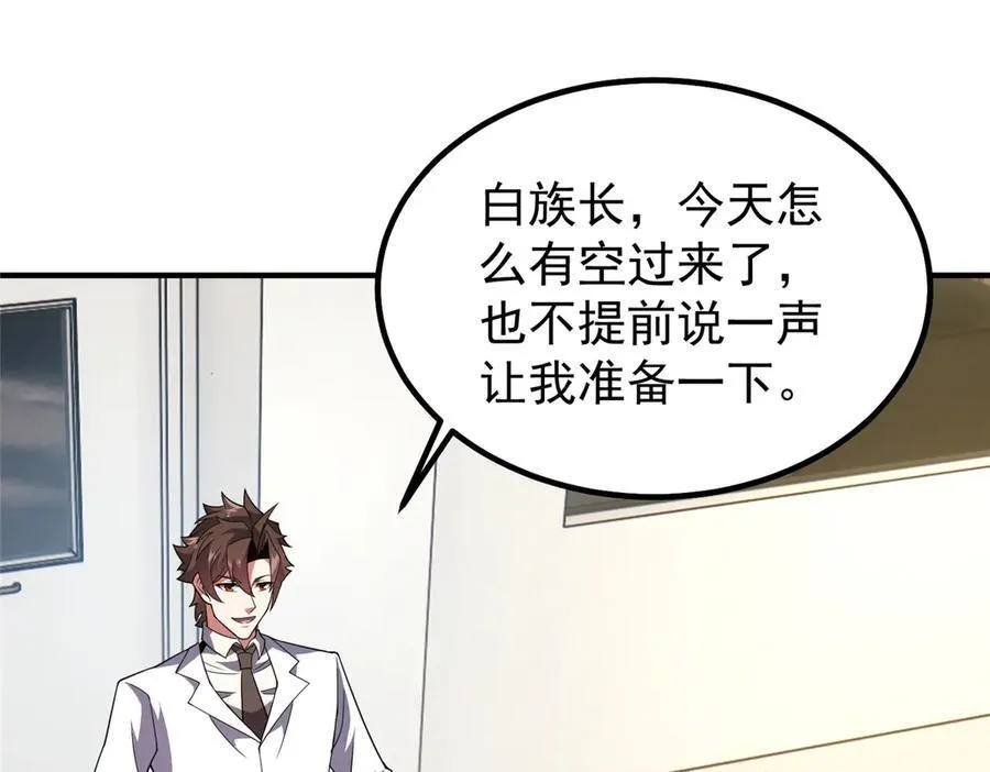 341 人族的希望 第67页