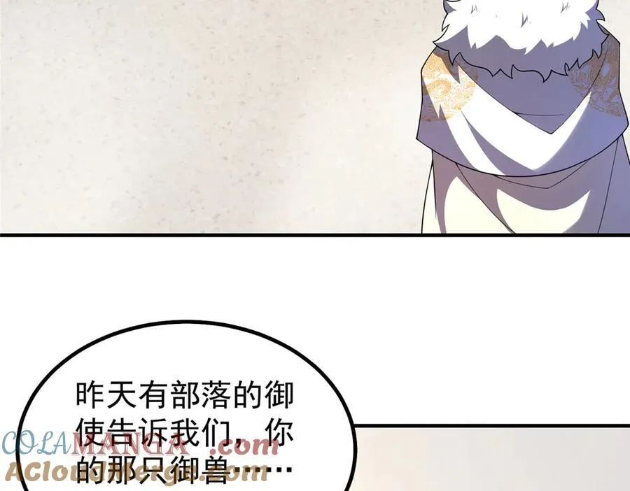 341 人族的希望 第69页