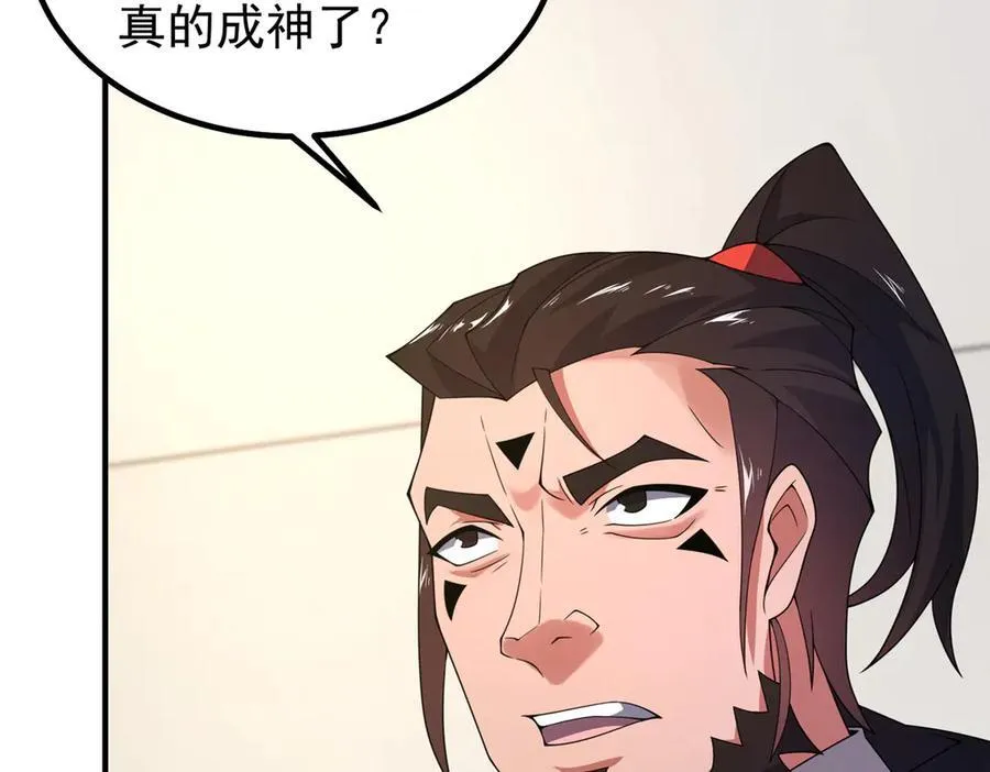 341 人族的希望 第70页