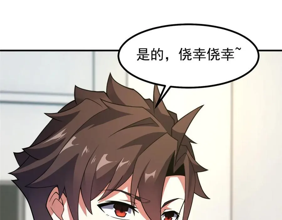 341 人族的希望 第72页