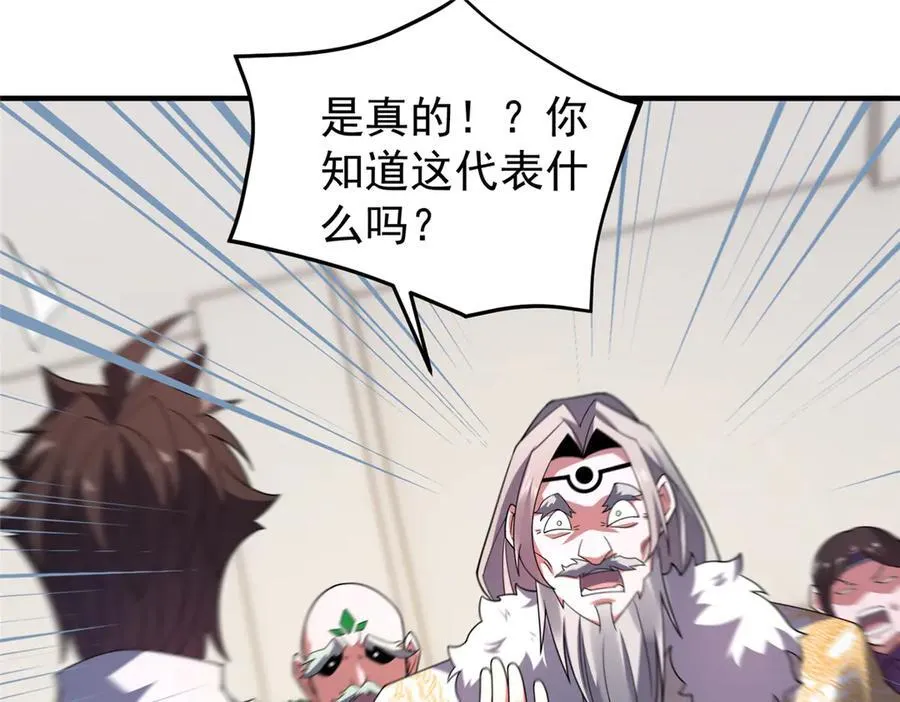 341 人族的希望 第74页