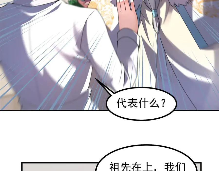 341 人族的希望 第75页