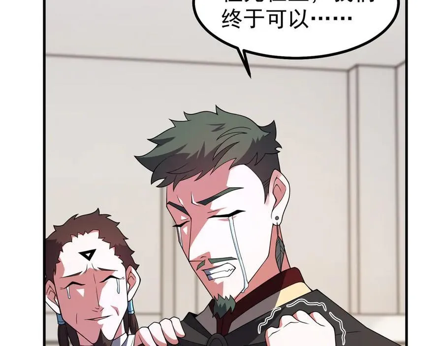 341 人族的希望 第76页