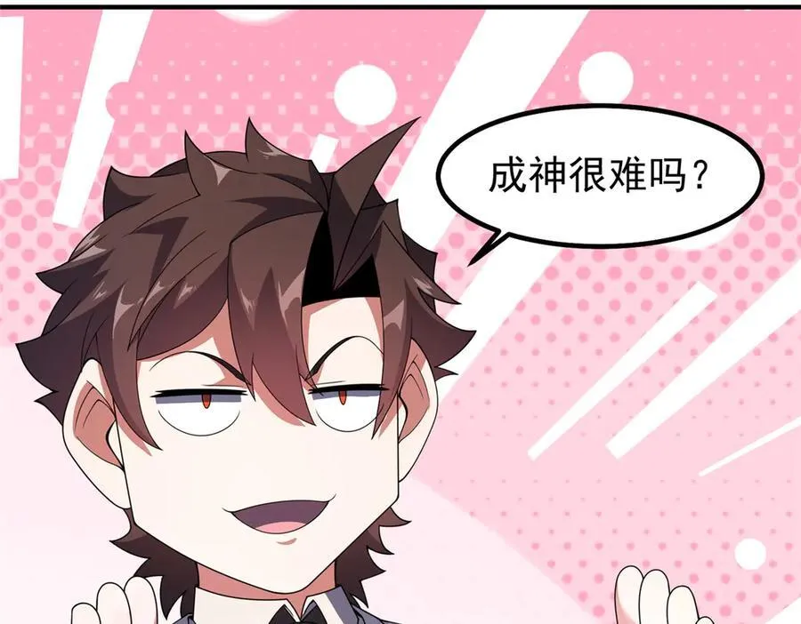 341 人族的希望 第78页