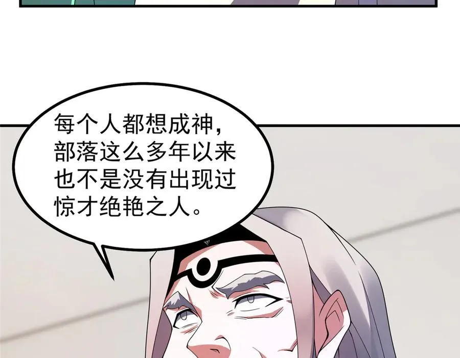 341 人族的希望 第82页