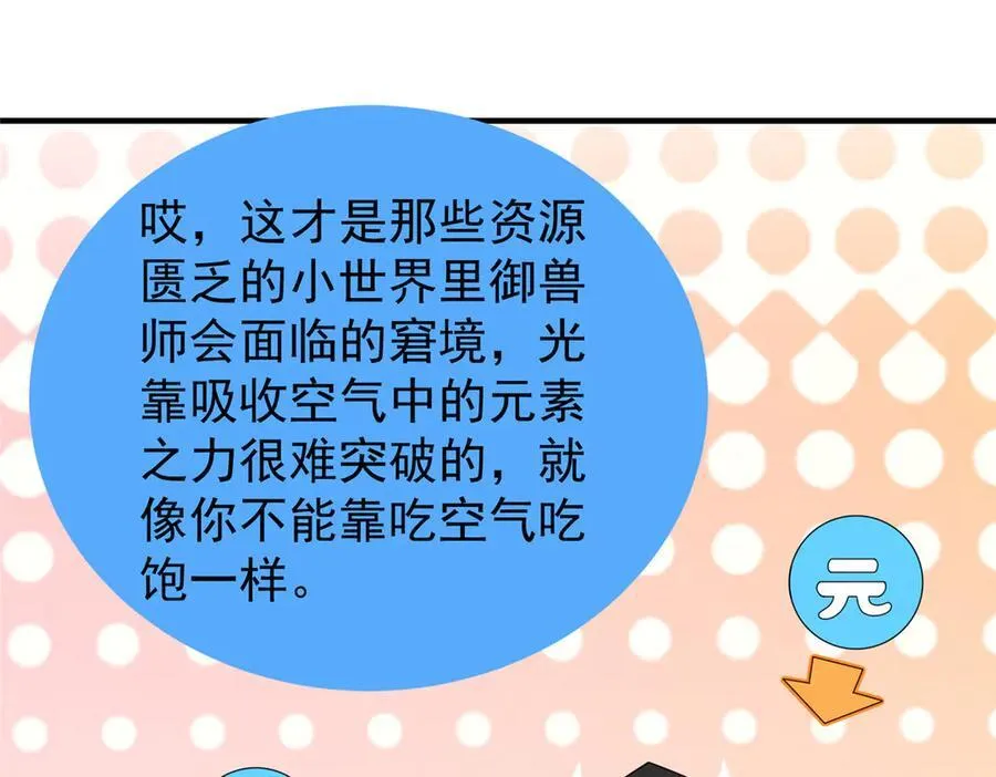 341 人族的希望 第86页
