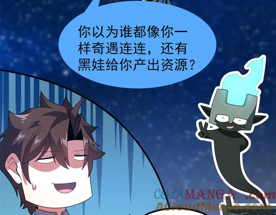 341 人族的希望 第89页