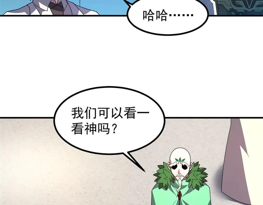 341 人族的希望 第90页