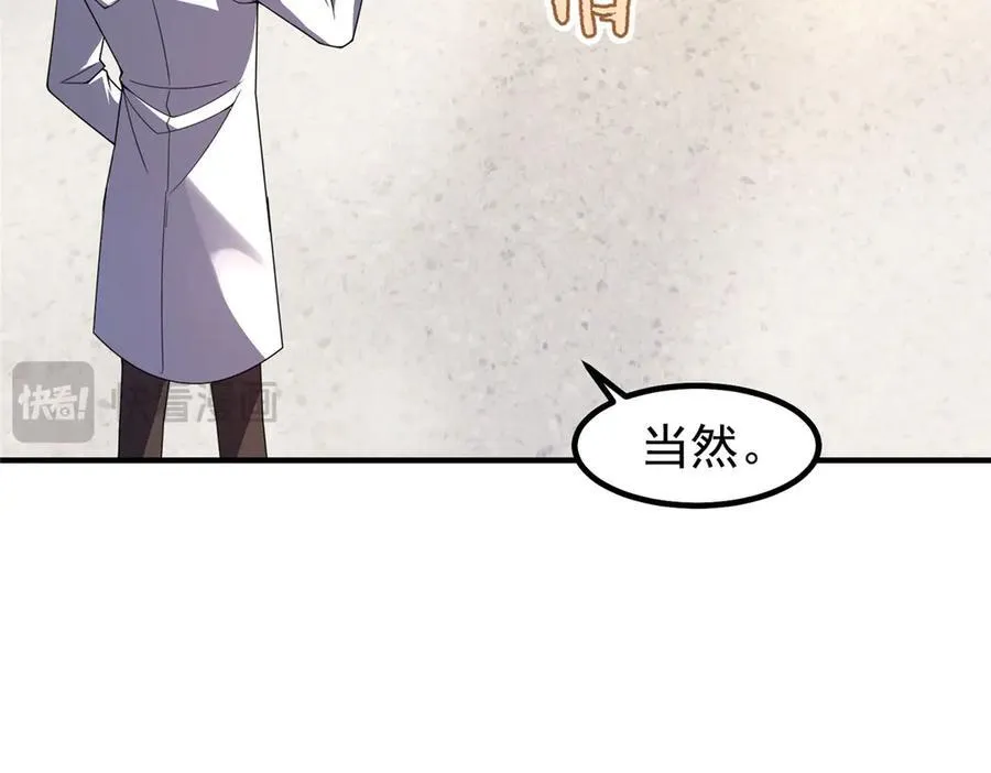 341 人族的希望 第92页