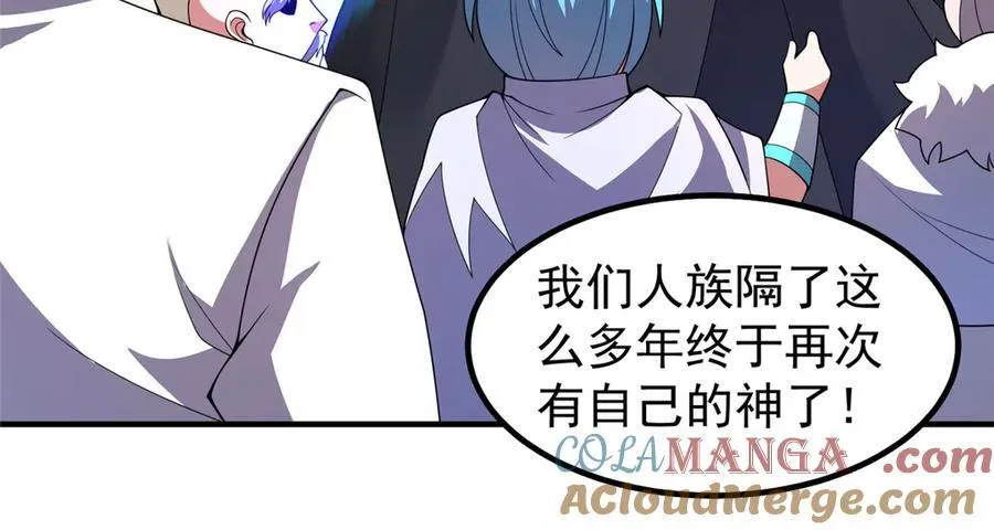 341 人族的希望 第97页