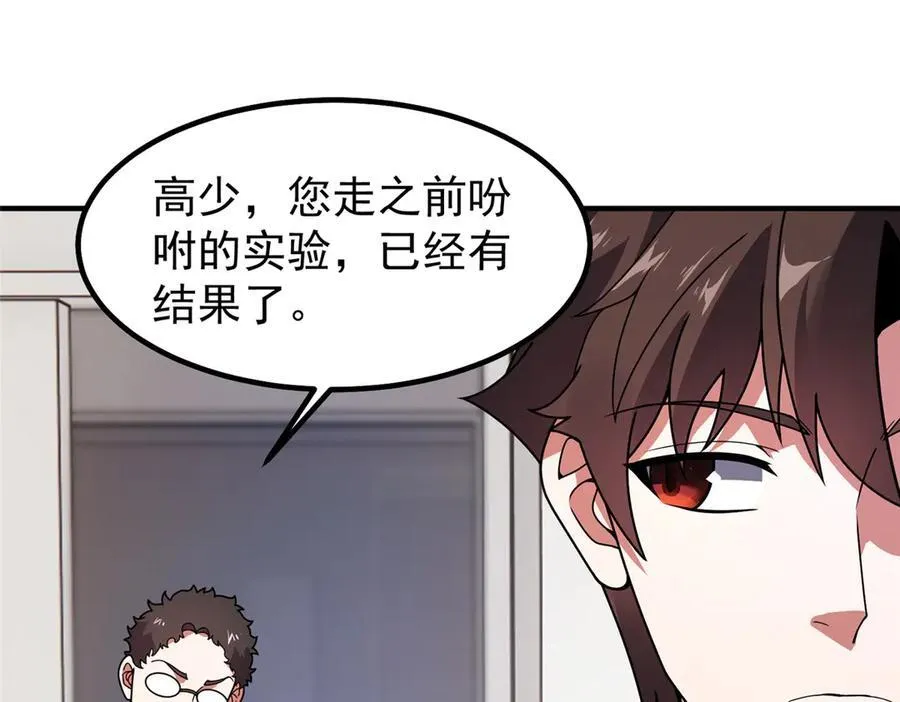 341 人族的希望 第98页
