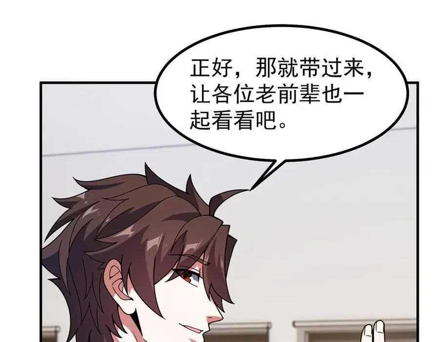 341 人族的希望 第100页