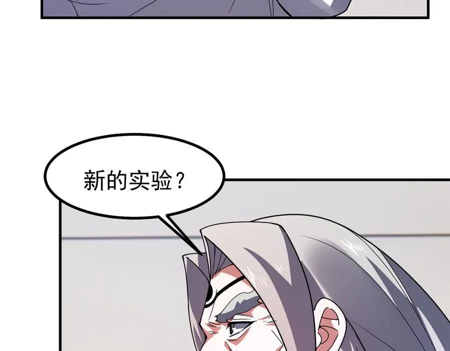 341 人族的希望 第102页