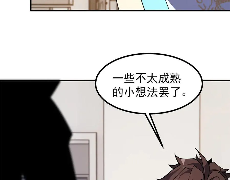 341 人族的希望 第104页