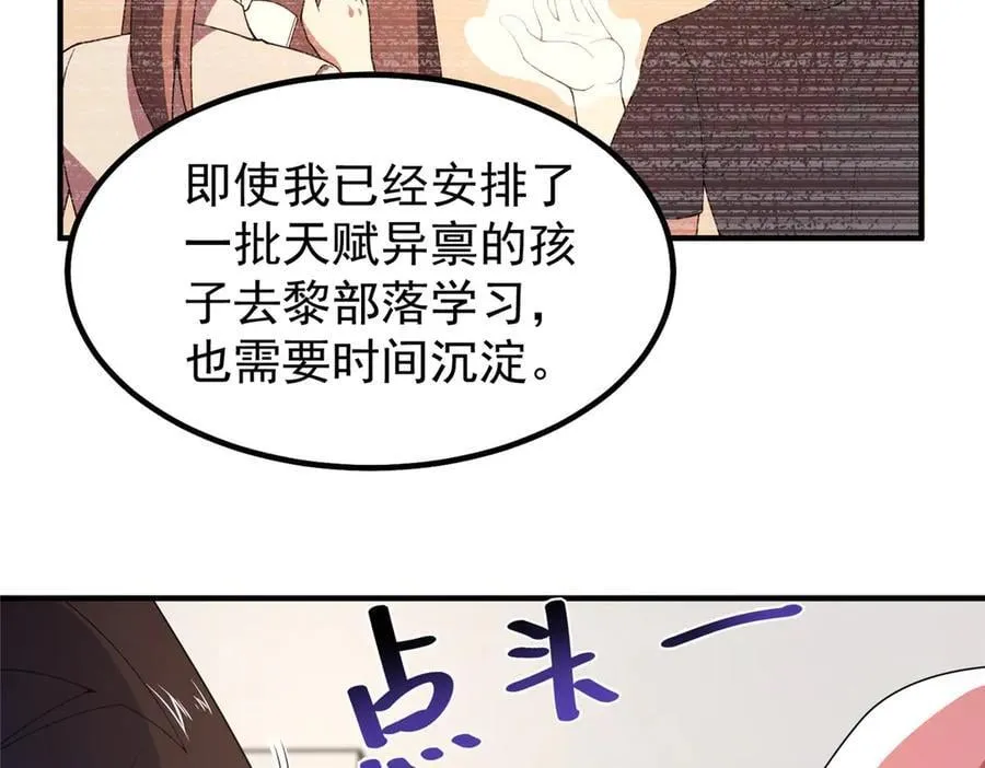 342 归顺 第20页