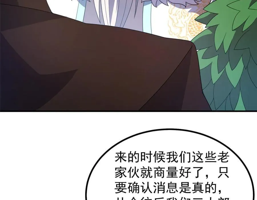 342 归顺 第22页