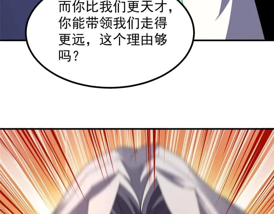 342 归顺 第30页