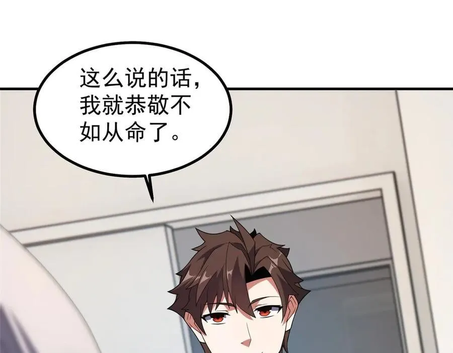 342 归顺 第35页