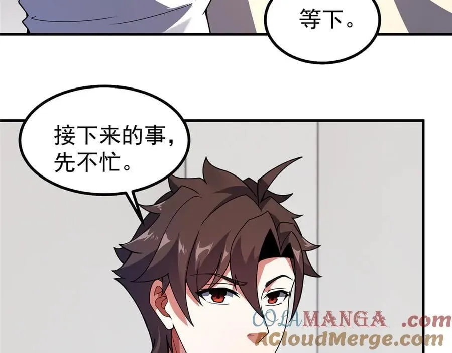342 归顺 第41页