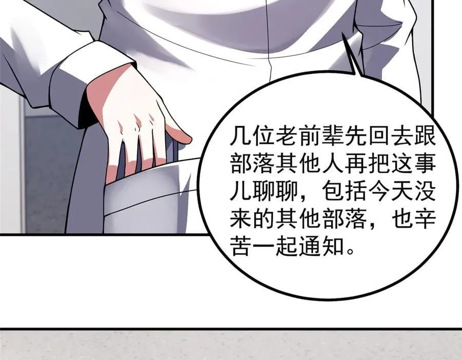 342 归顺 第43页