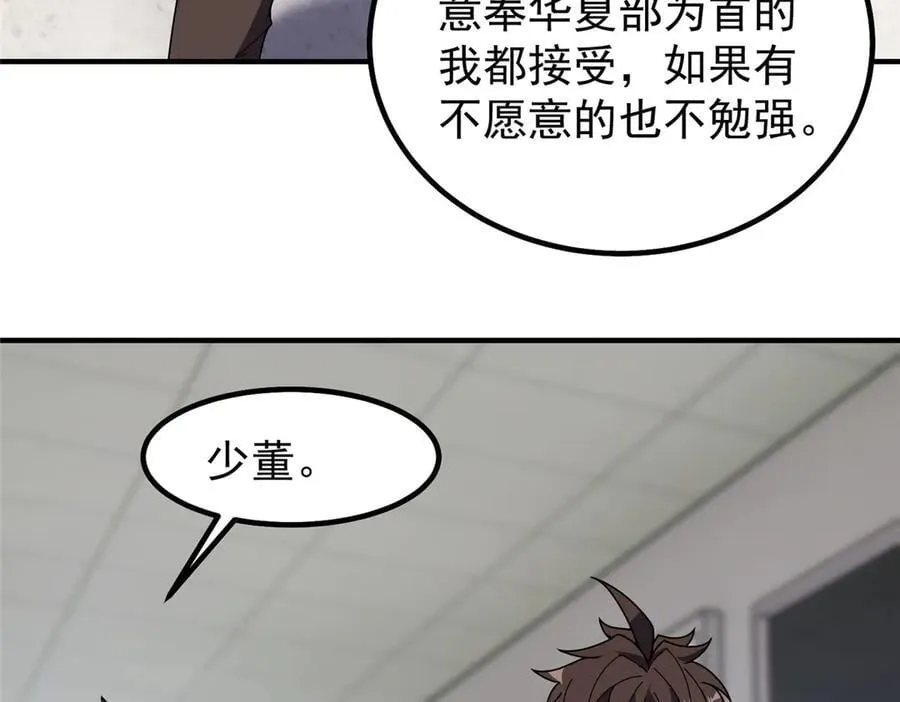 342 归顺 第46页