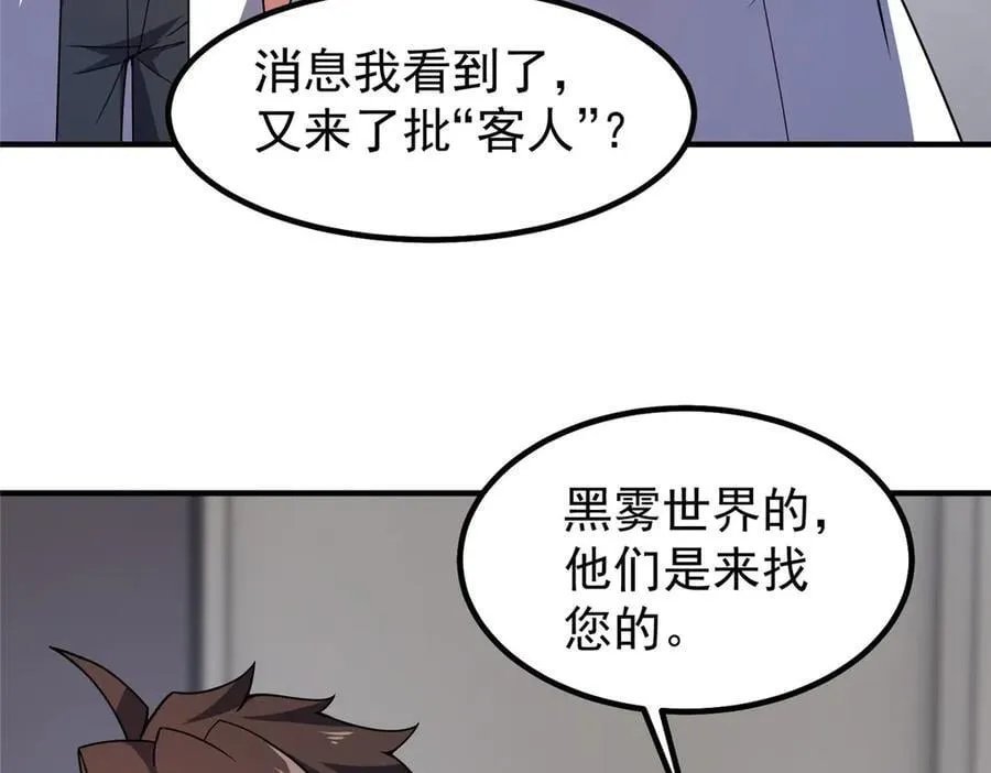 342 归顺 第48页
