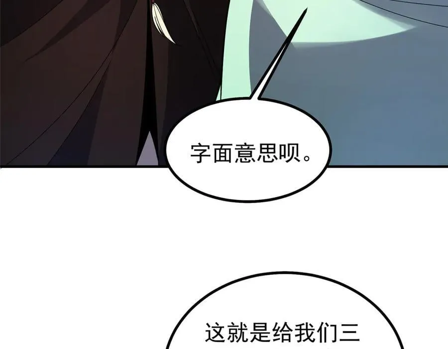 342 归顺 第56页