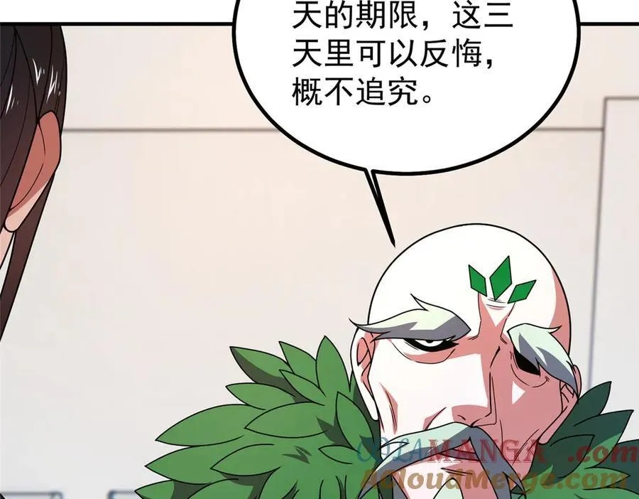 342 归顺 第57页