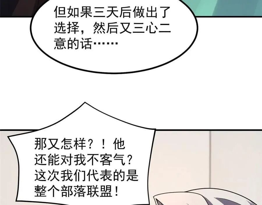 342 归顺 第59页