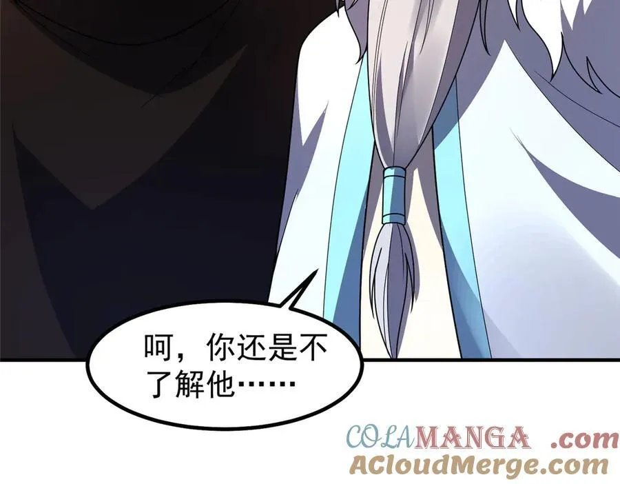 342 归顺 第61页