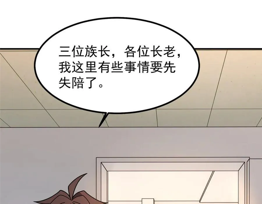 342 归顺 第62页