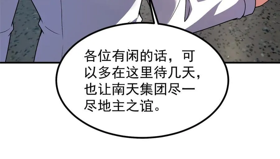 342 归顺 第64页