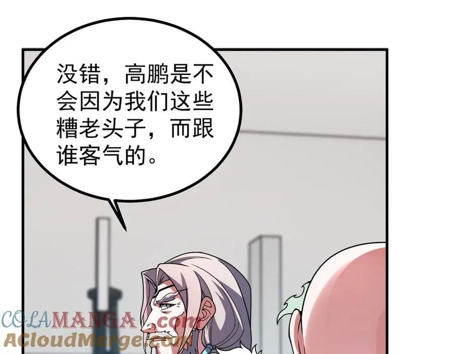 342 归顺 第65页
